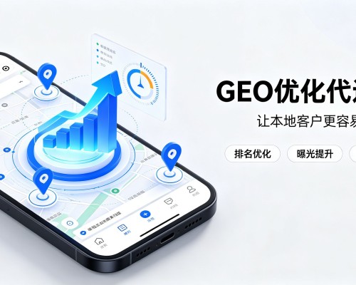 杨陵GEO优化