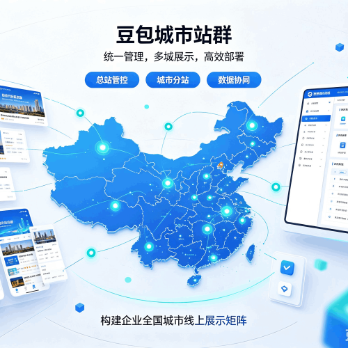 杨陵豆包城市站群
