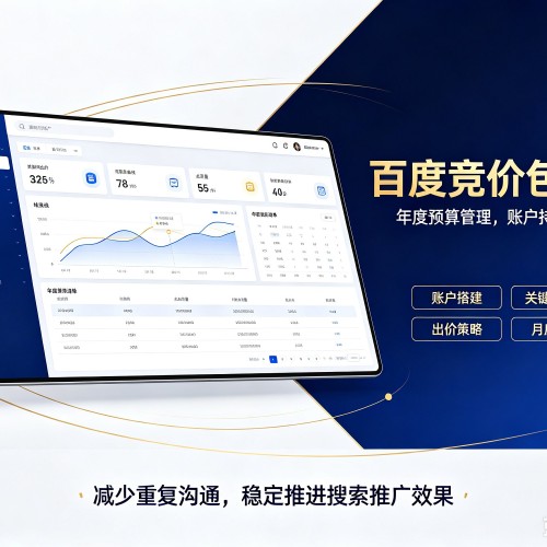 杨陵百度竞价包年